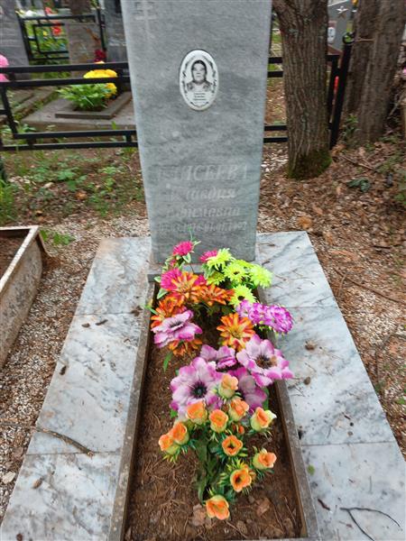 Елисеева Клавдия Ефимовна