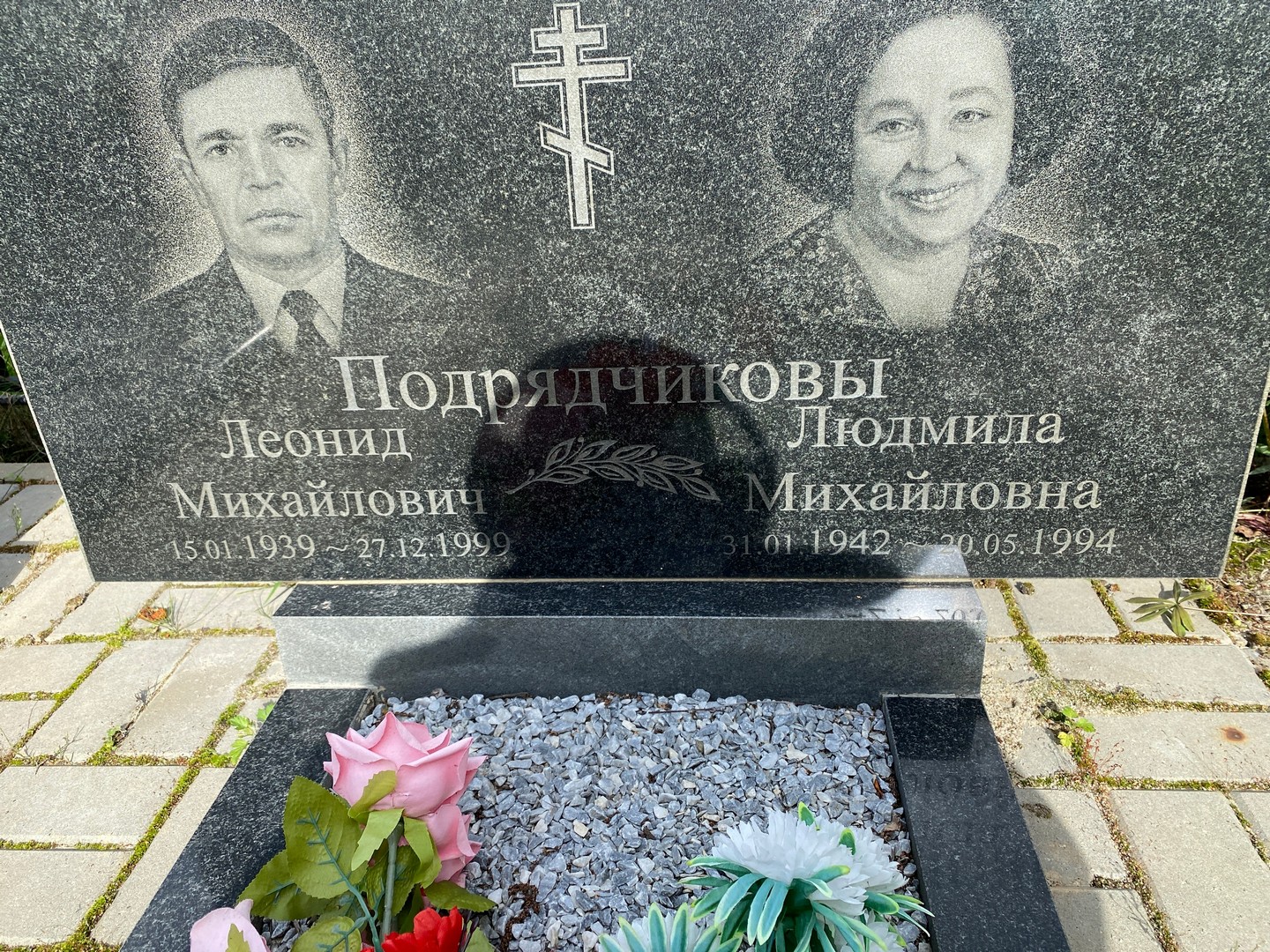 Подрядчиков