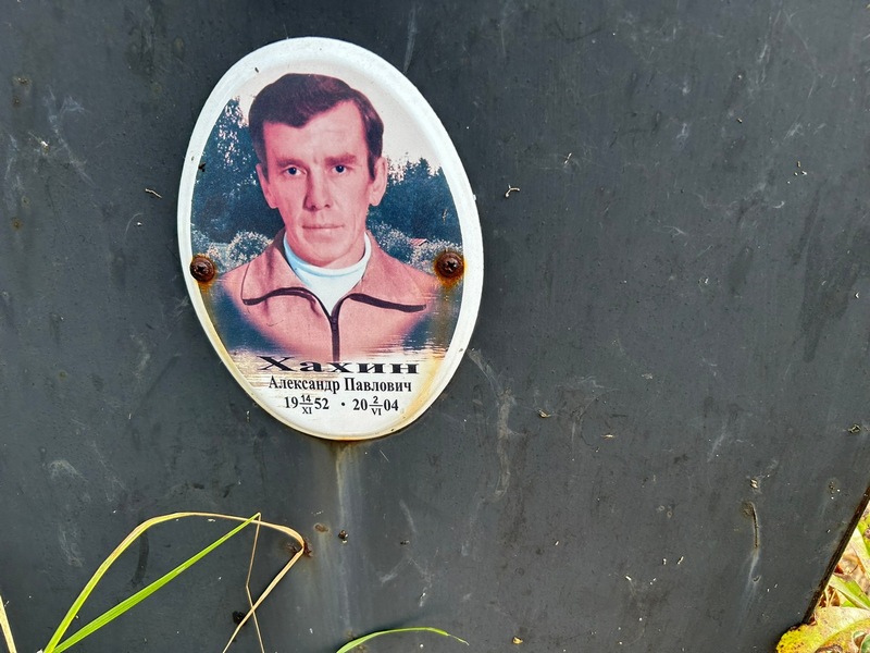 Хахин