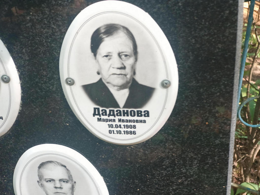 Даданова Мария Ивановна