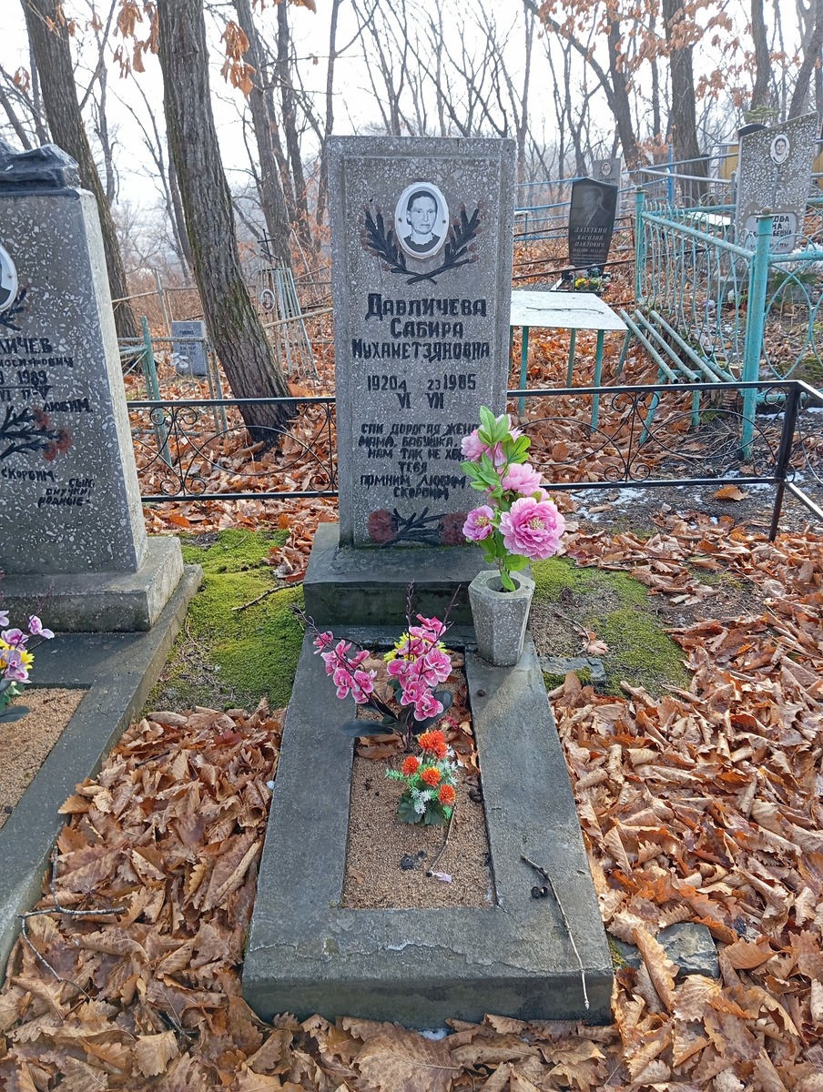 Давличева Сабира Мухаметзяновна