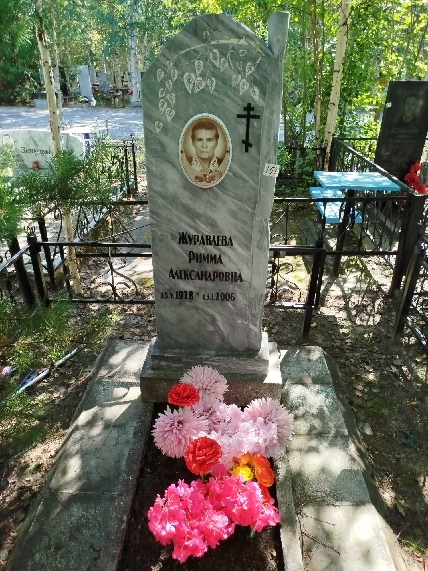 Журавлева Римма Александровна