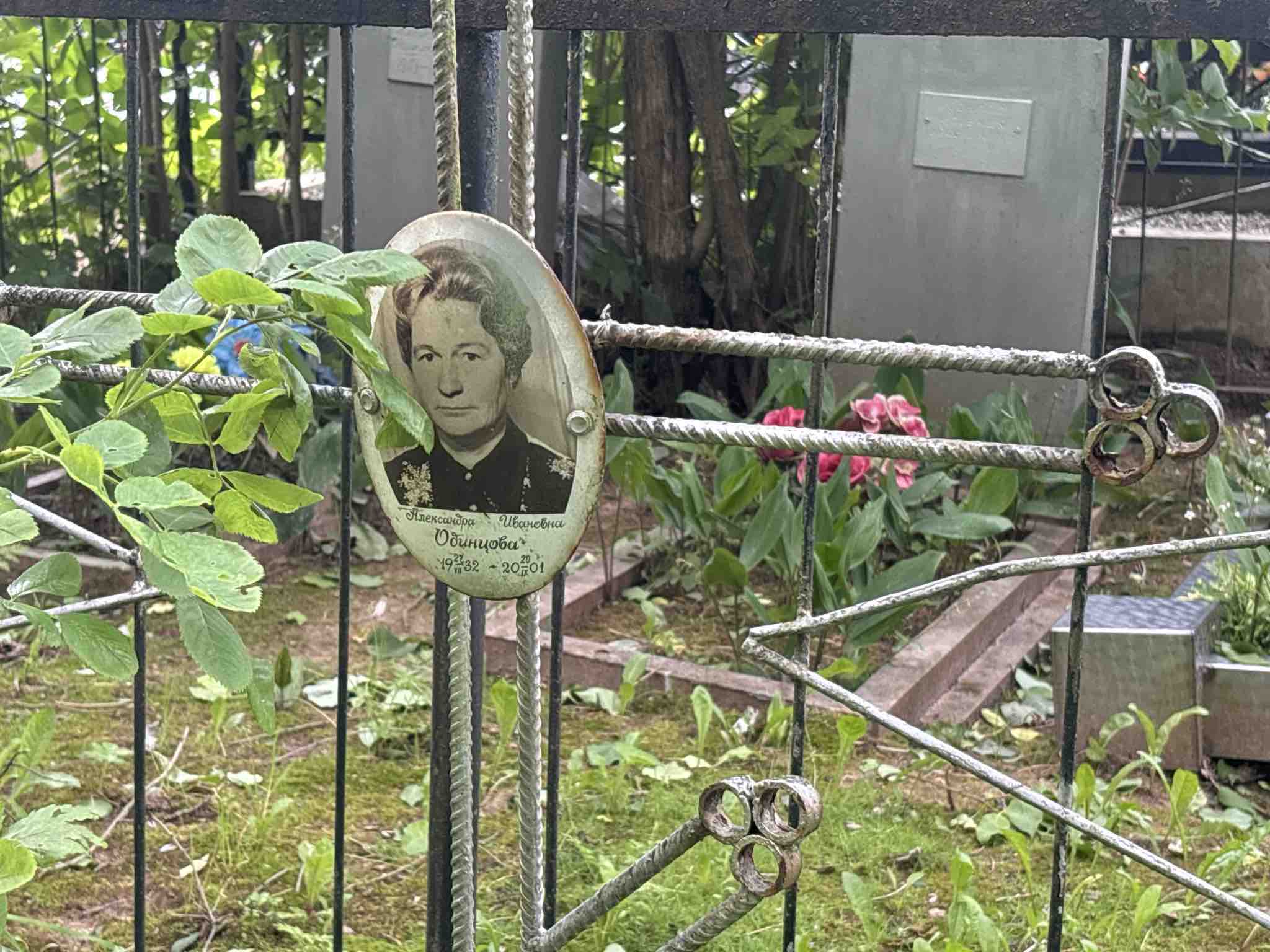 Одинцова Александра Ивановна