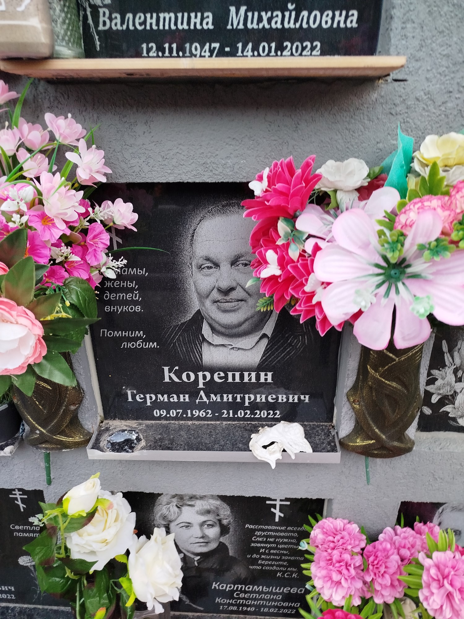 Корепин Герман Дмитриевич