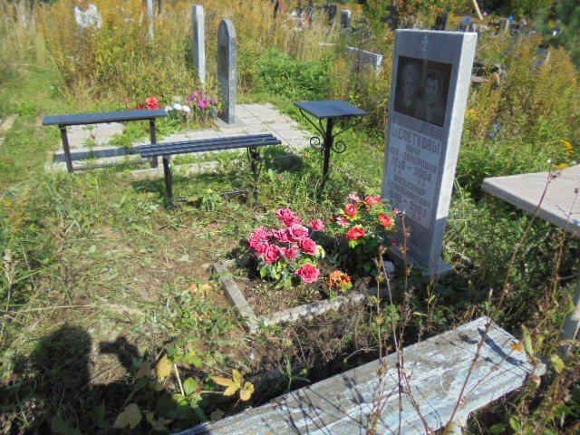 Щепеткова Нина Александровна