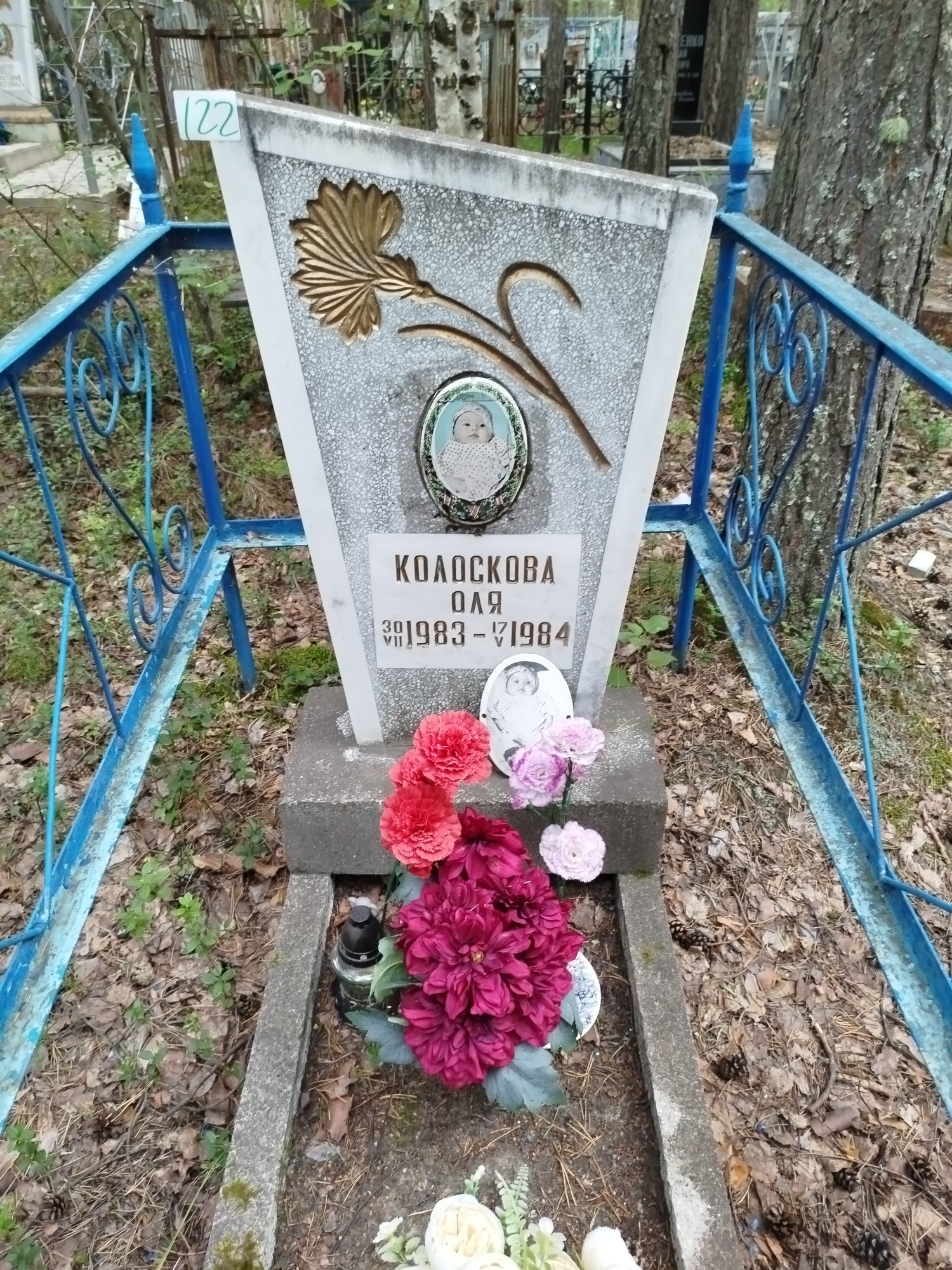 Колоскова Оля