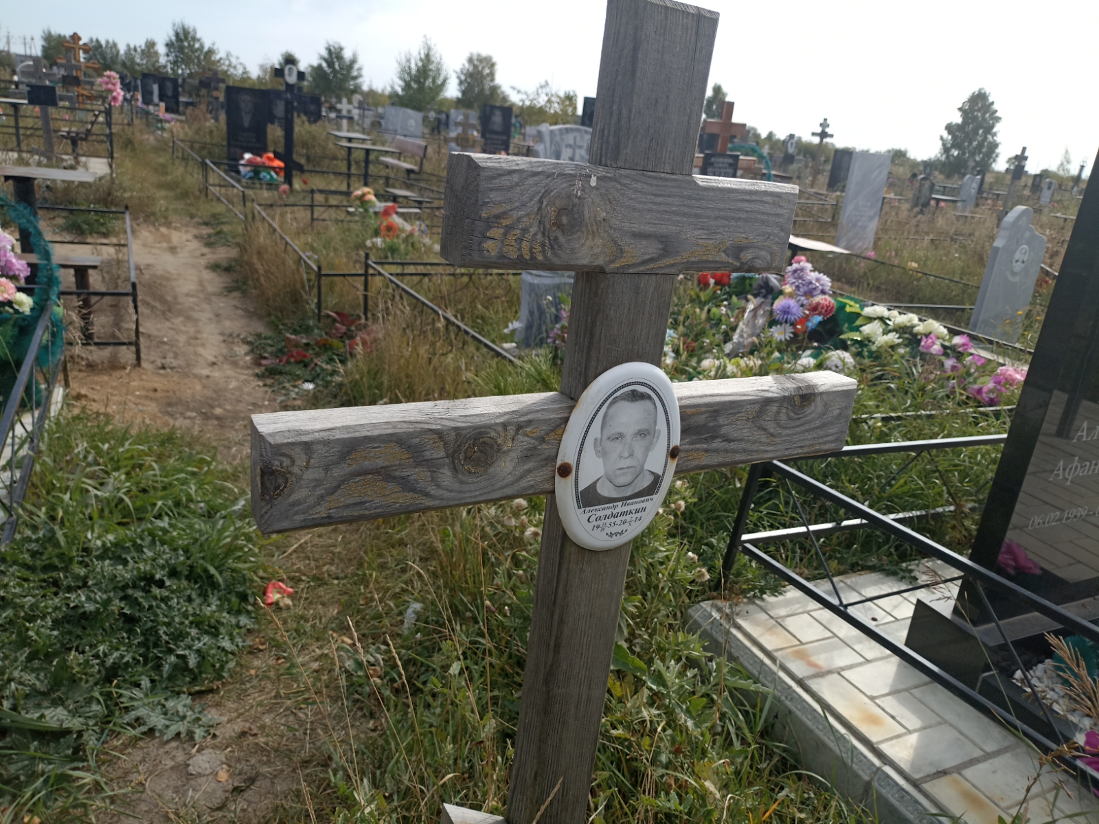 Солдаткин Александр Иванович