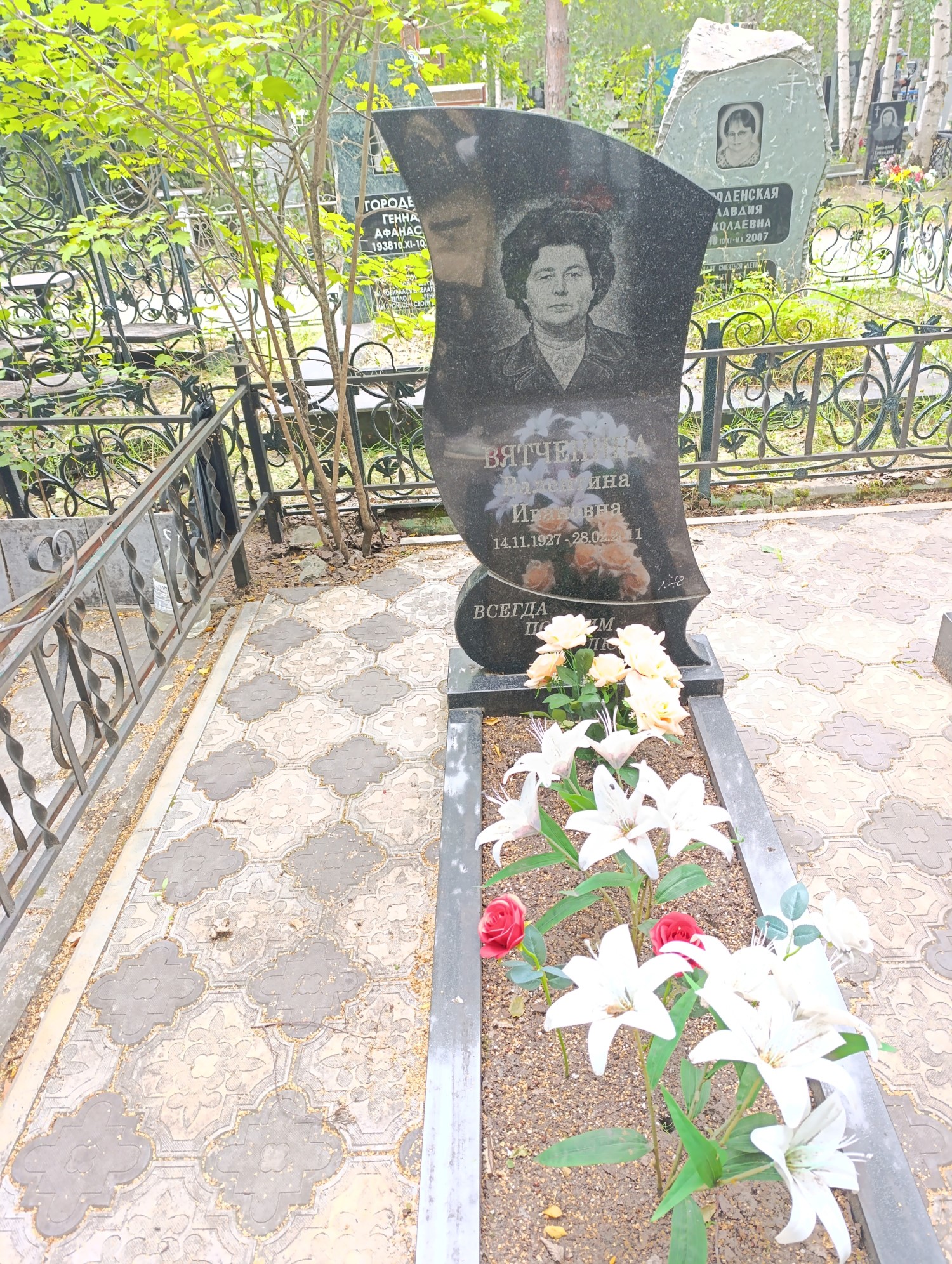 Вятченина Валентина Ивановна