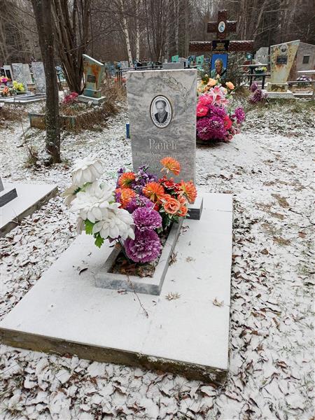 Рачев Василий Александрович