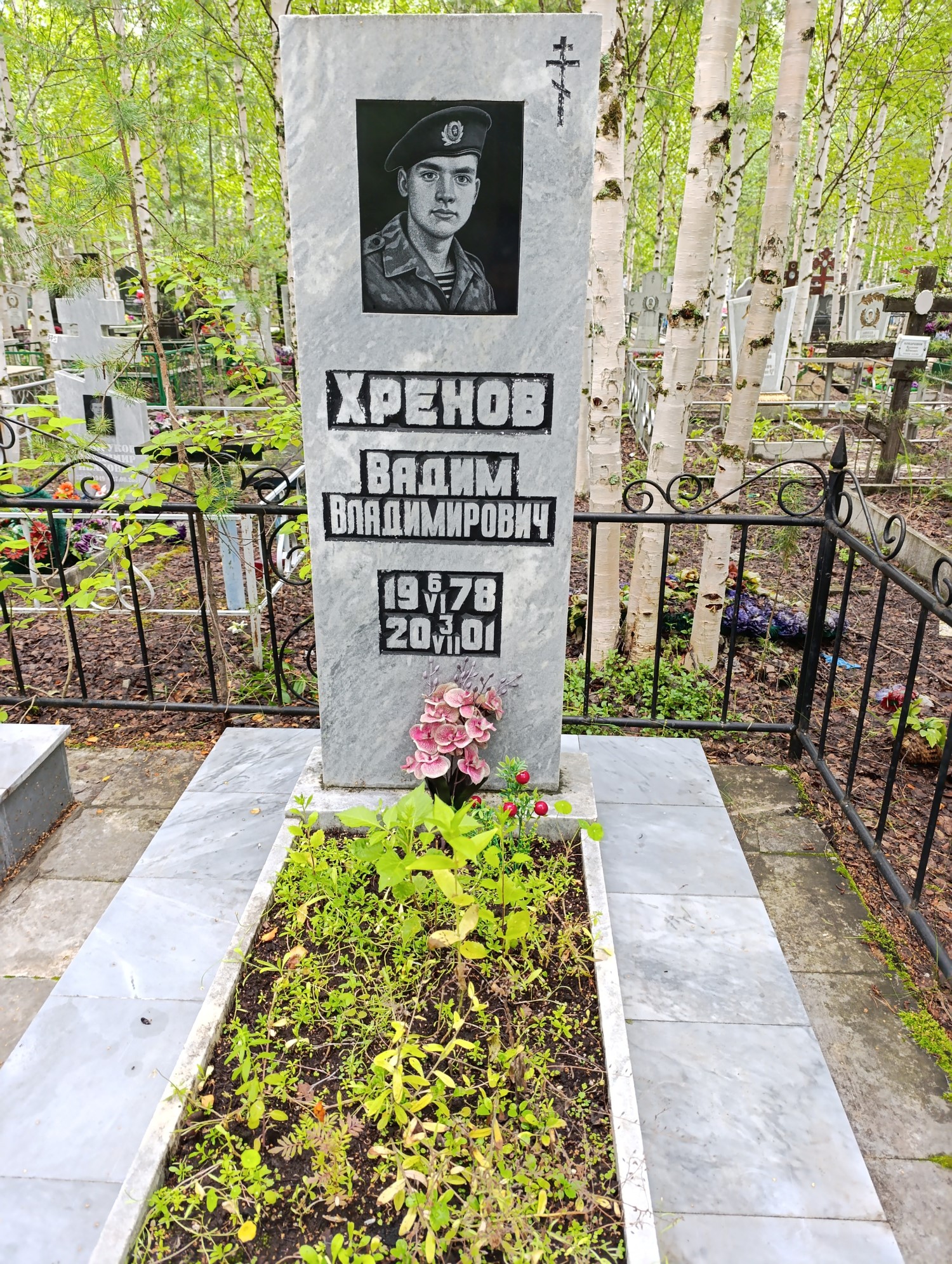 Хренов Вадим Владимирович