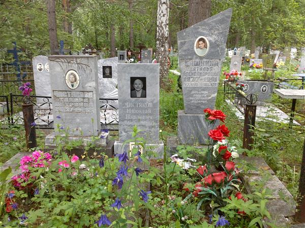 Машкина Наталья Александровна