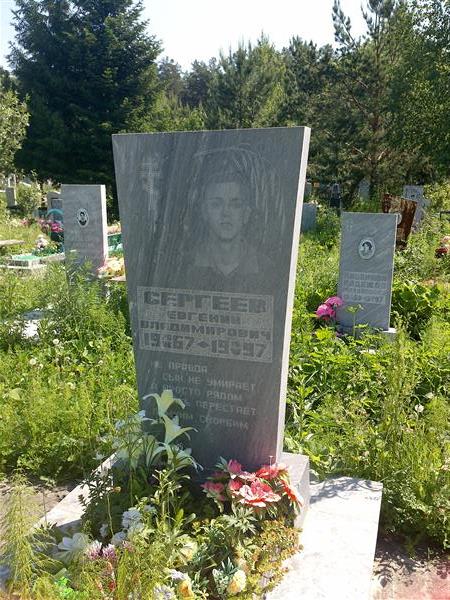 Сергеев Евгений Владимирович