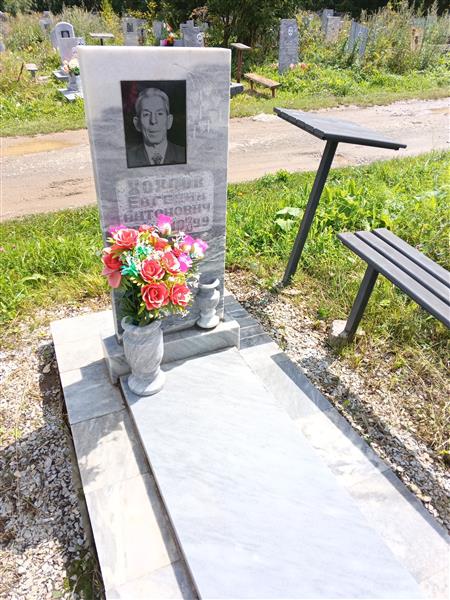 Хохлов Евгений Антонович