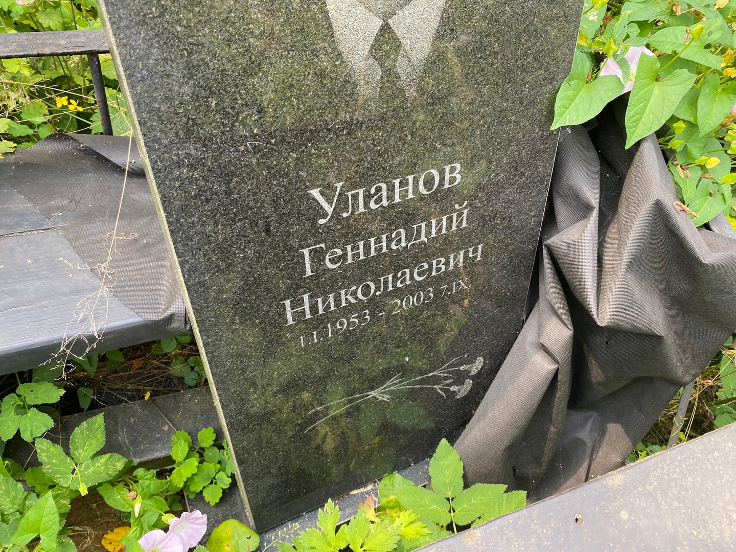 Уланов