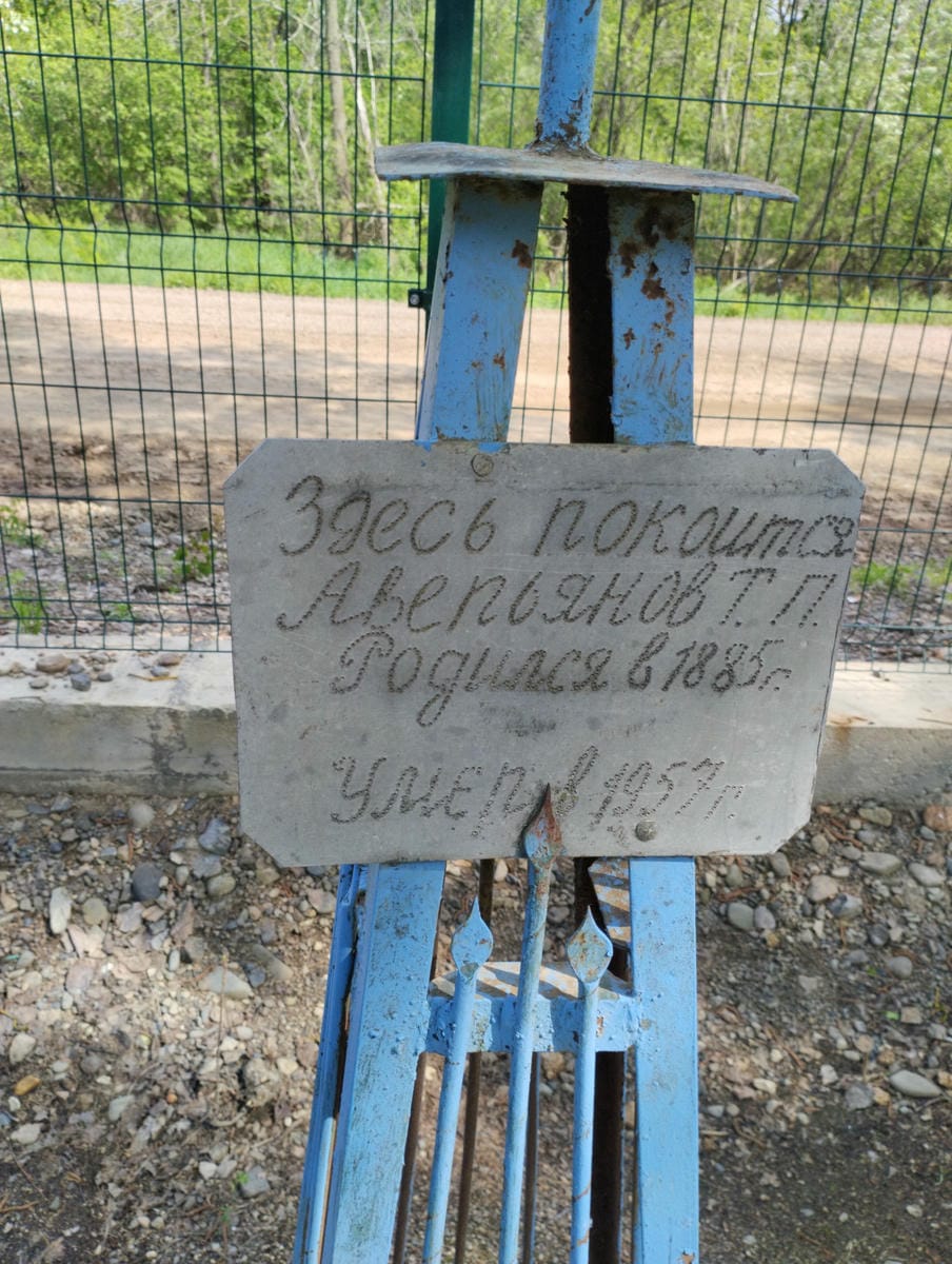 Аверьянов Т П