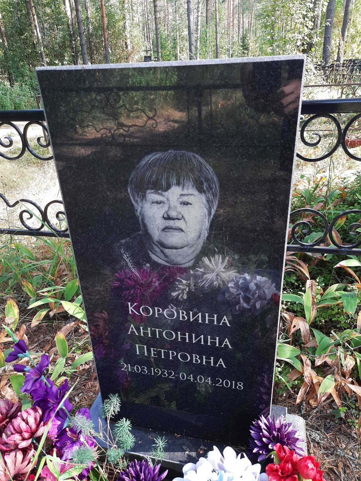 Коровина Антонина Петровна