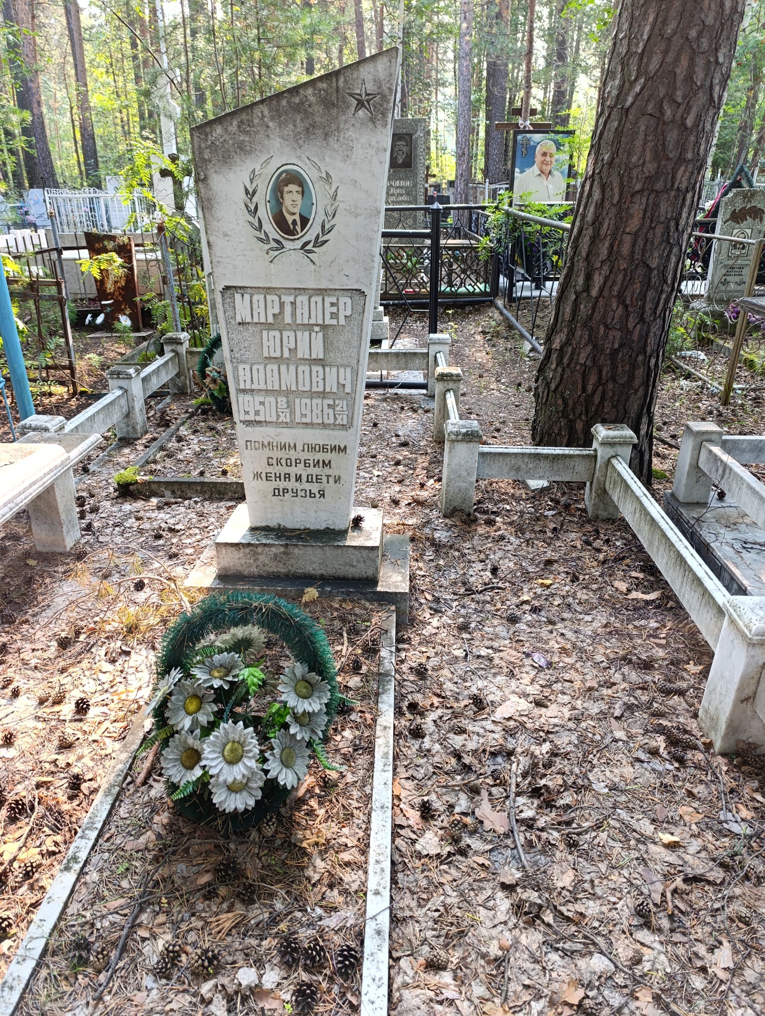 Марталер Юрий Адамович