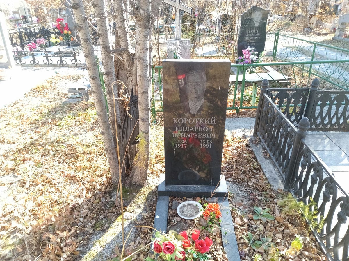 Короткий Илларион Игнатьевич