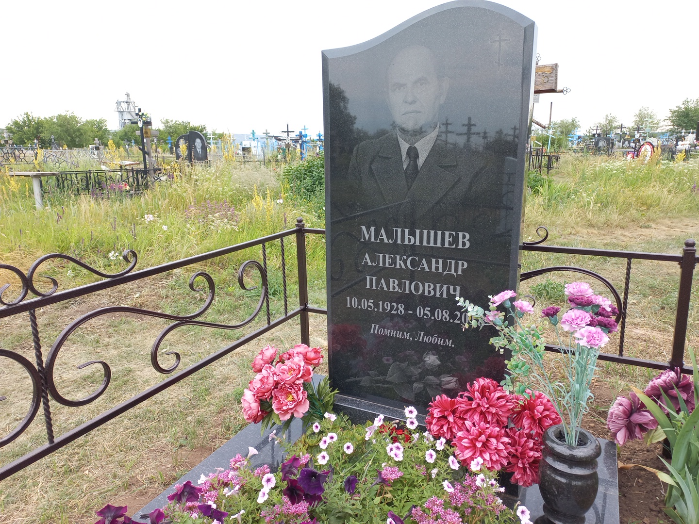 Малышев Александр Павлович