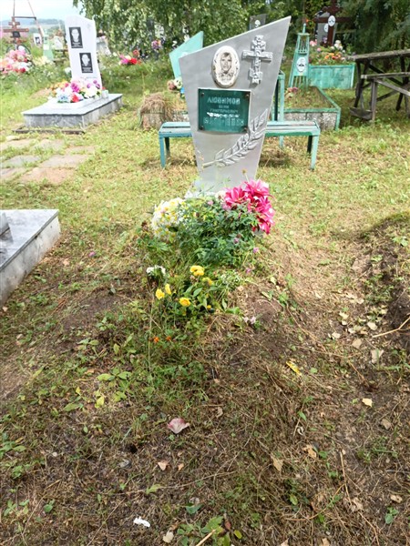 Любимов Еким Григорьевич