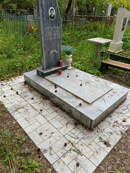 Азгарова Евдокия Петровна