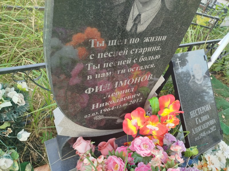 Филомонов