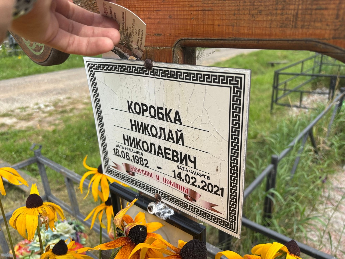 Коробка