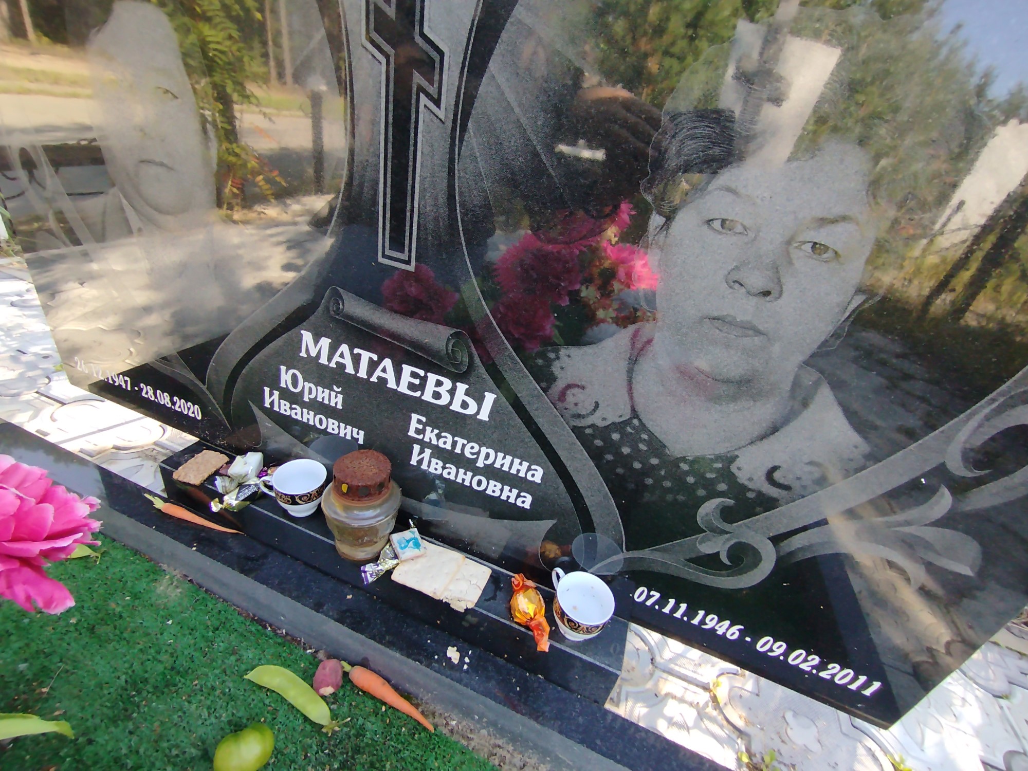 Матаева Екатерина Ивановна