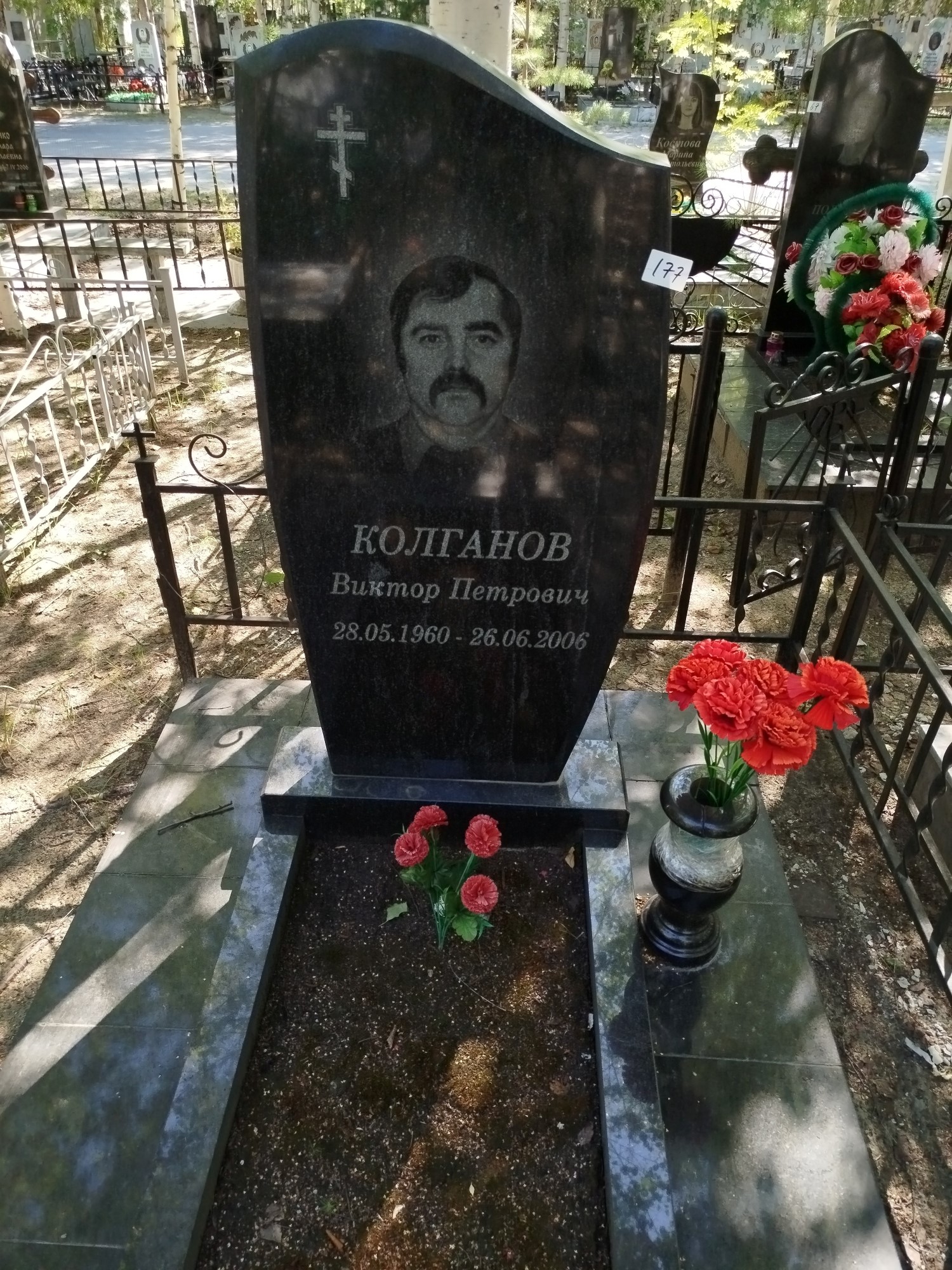 Колганов Виктор Петрович