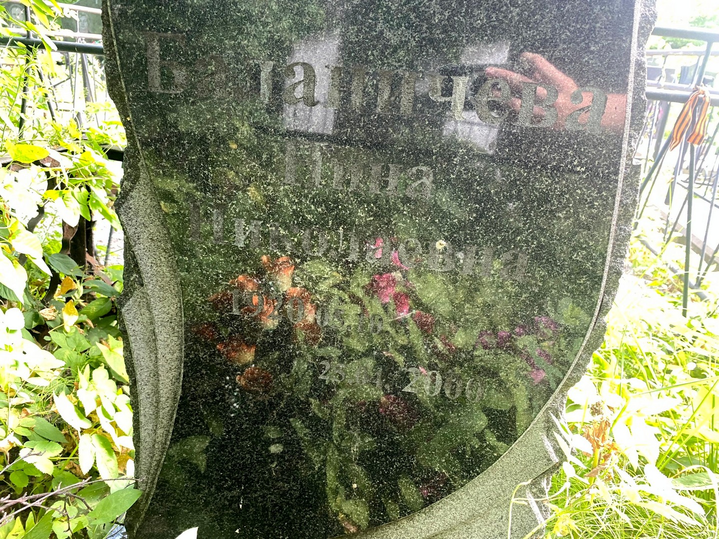 Баланичева