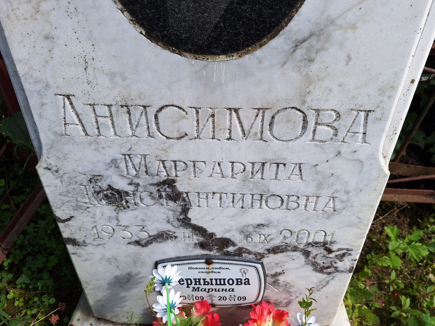 Анисимова