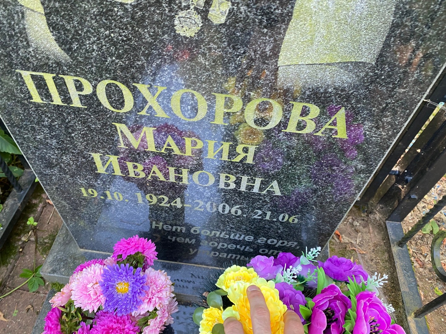 Прохорова