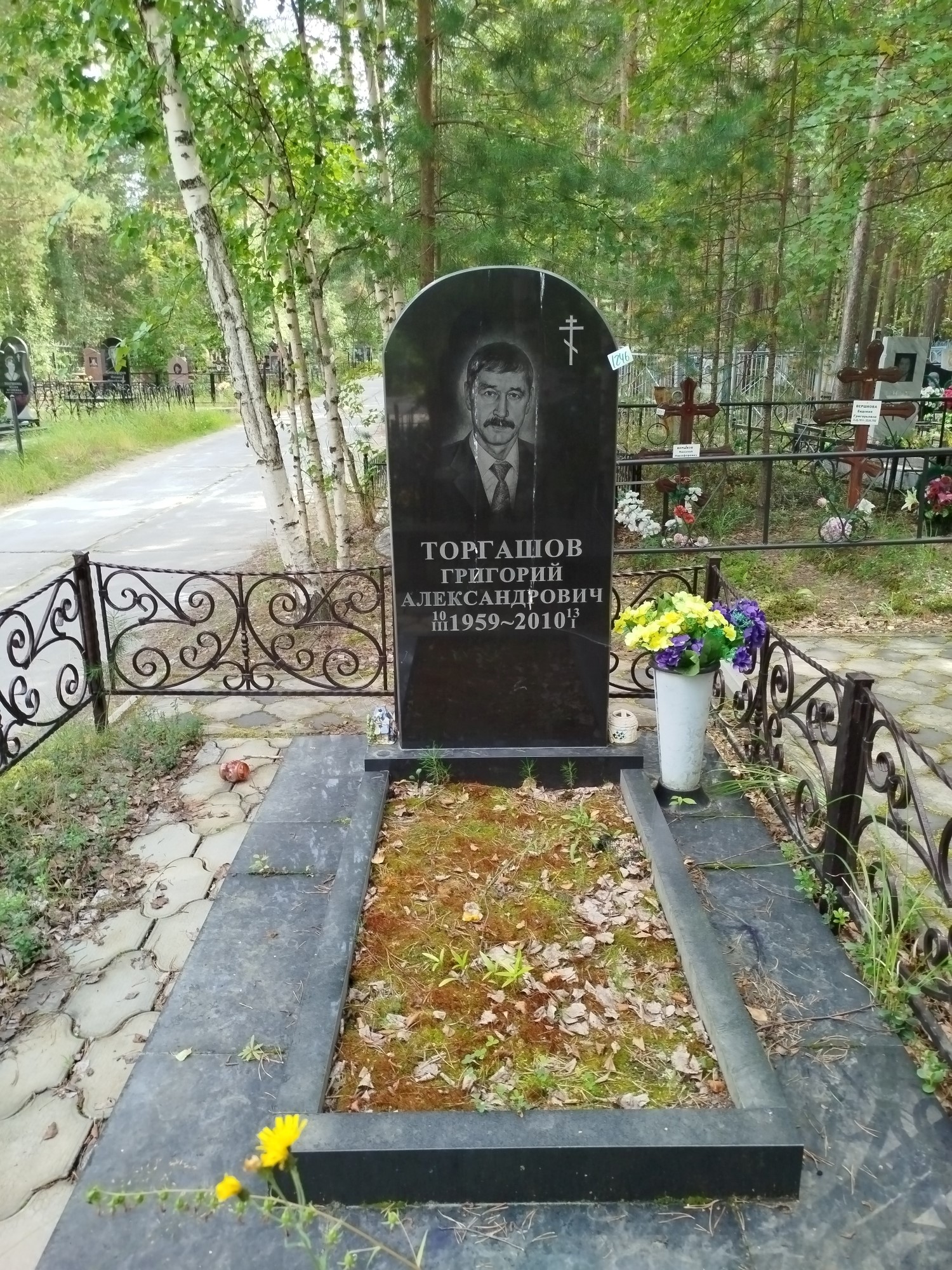 Торгашов Григорий Александрович
