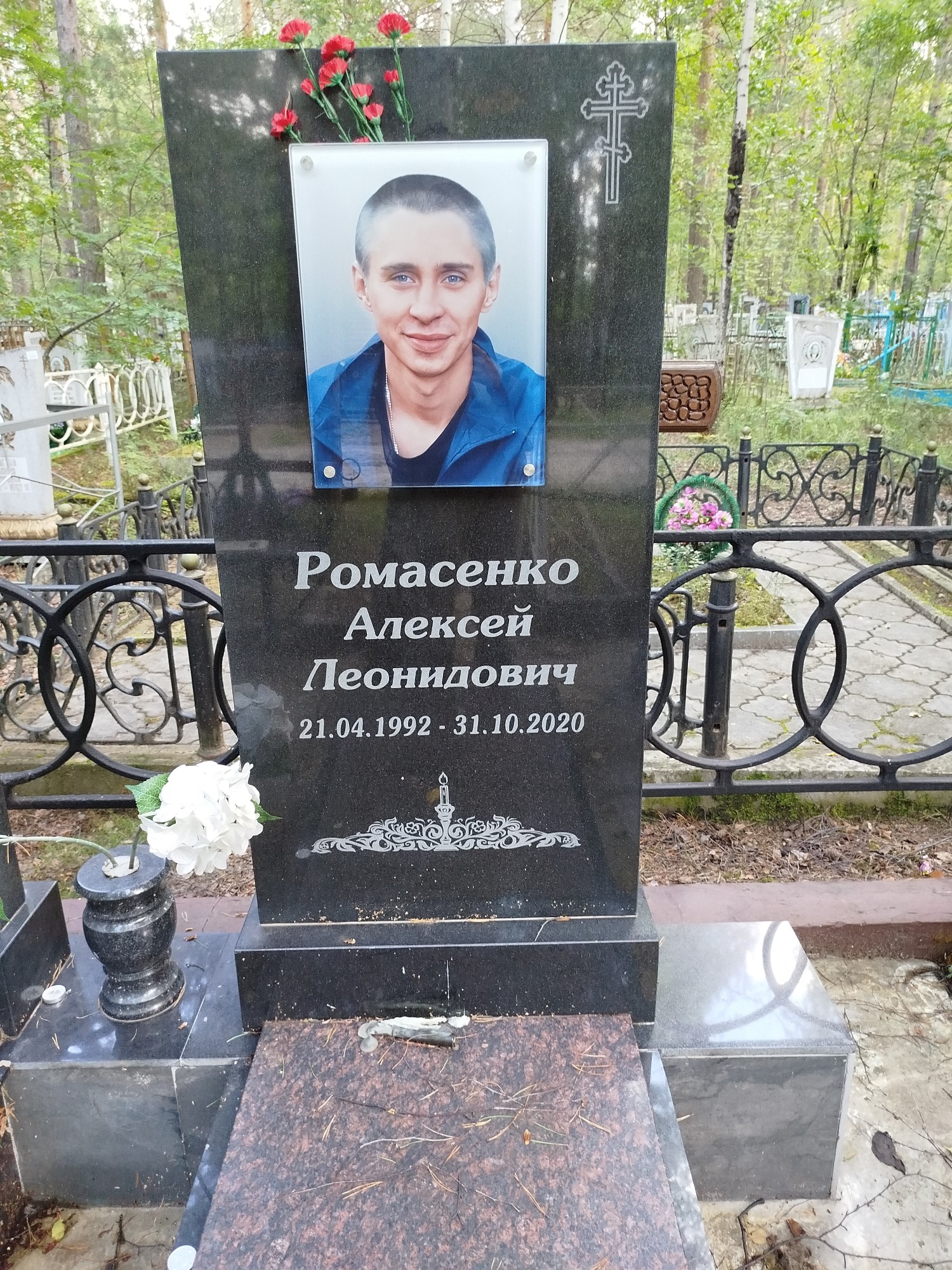 Ромасенко Алексей Леонидович