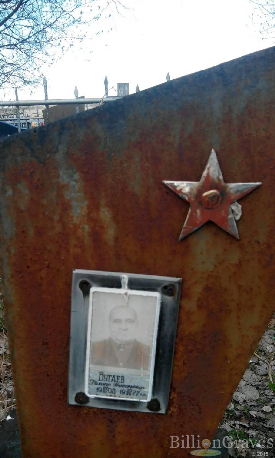 Бугаев Филипп Григорьевич