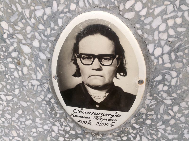 Овчинникова