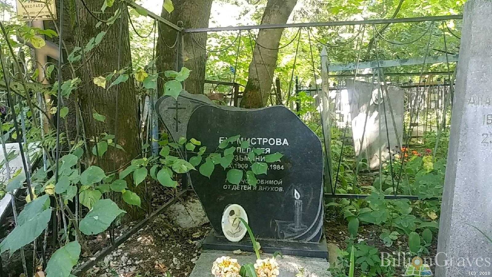Бурмистрова Пелагея Кузьминична