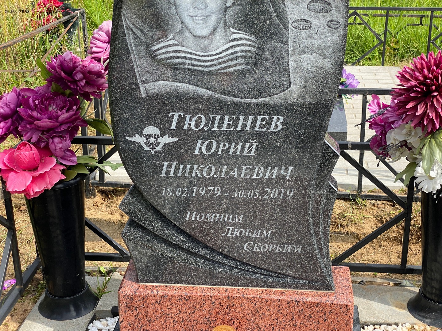 Тюленев