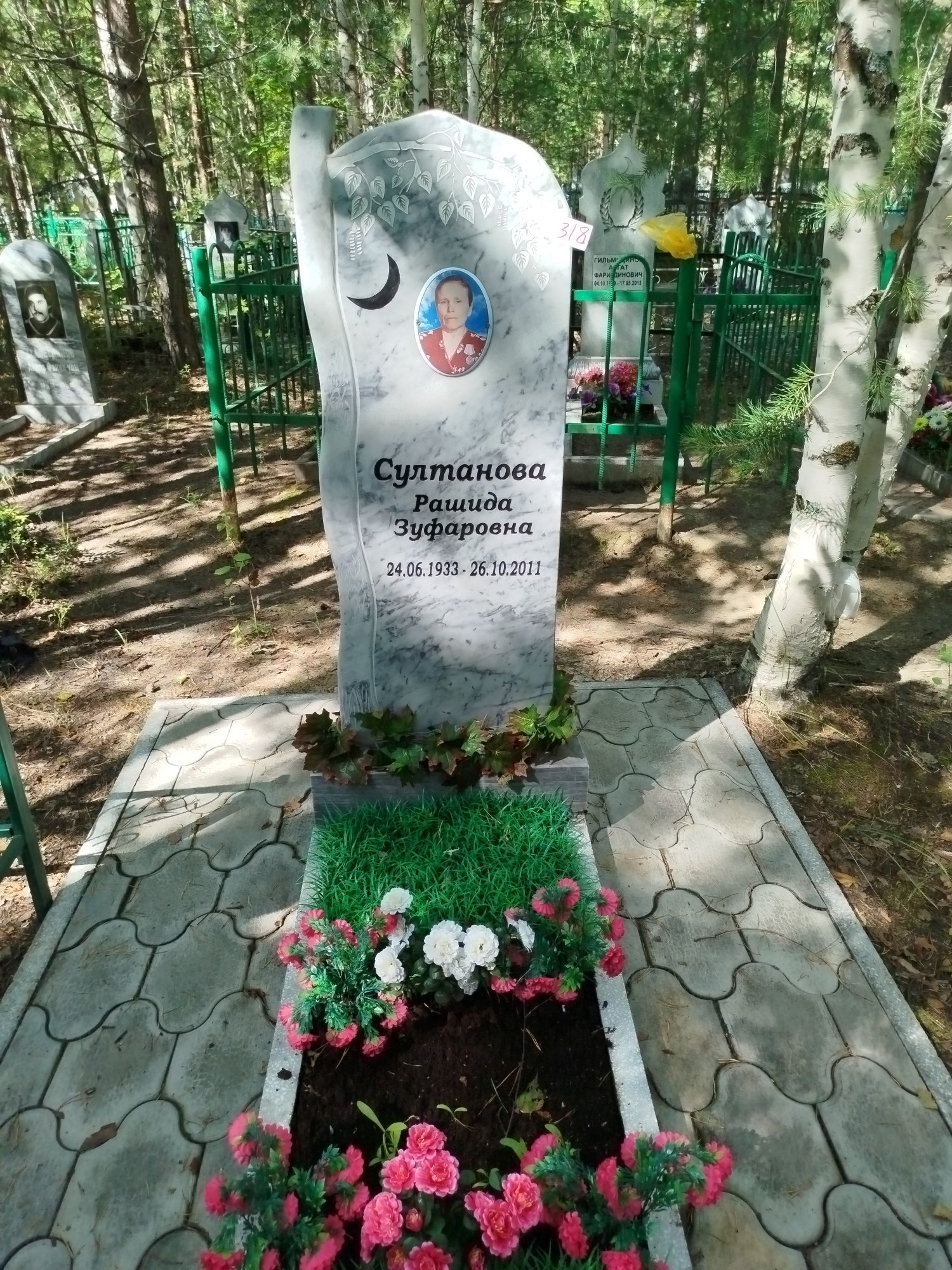 Султанова Рашида Зуфаровна