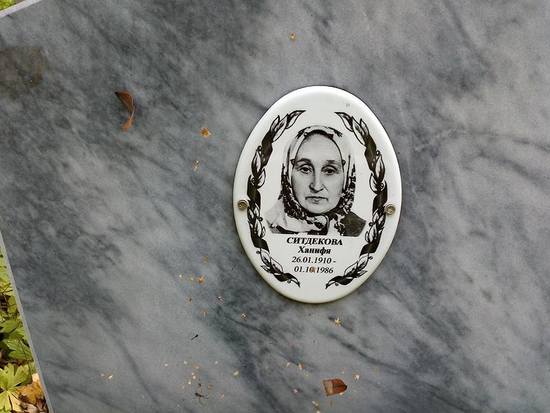Ханифя Ситдекова