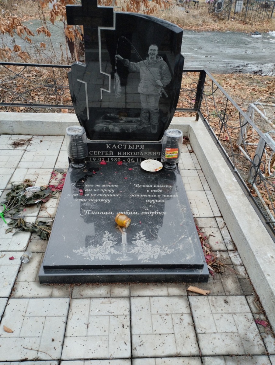 Кастыря Сергей Николаевич