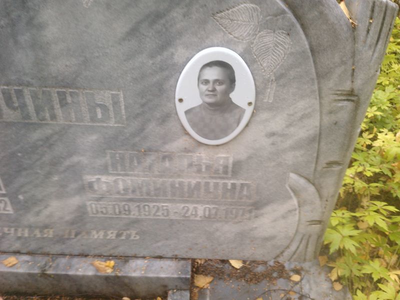 Крючина