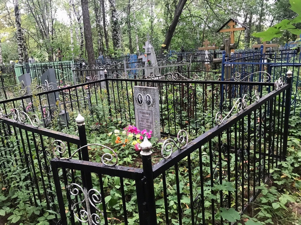 Клокова Александра Григорьевна