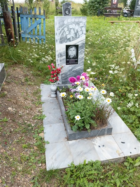 Молодовский Анатолий Николаевич