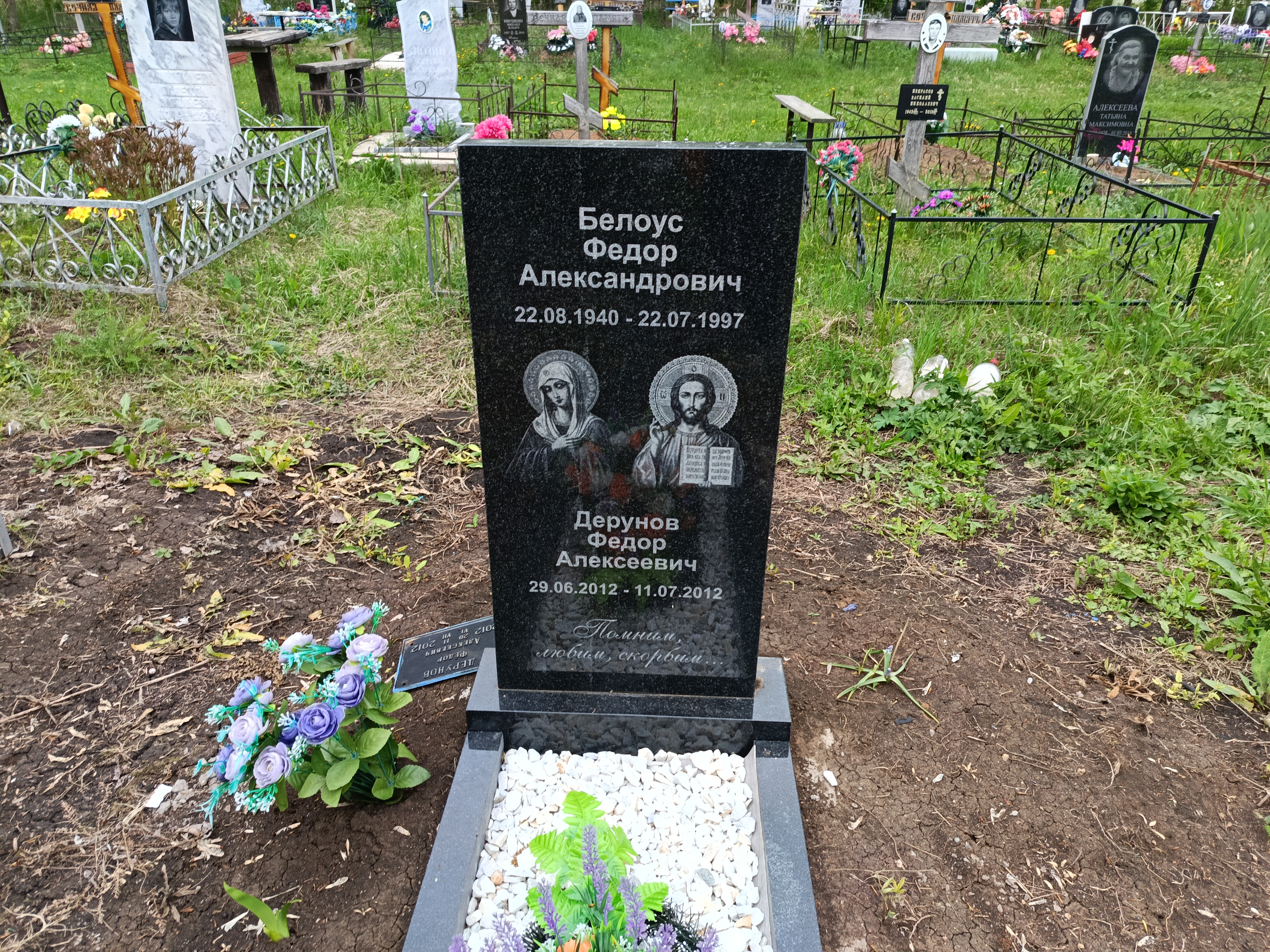 Дерунов Федор Алексеевич