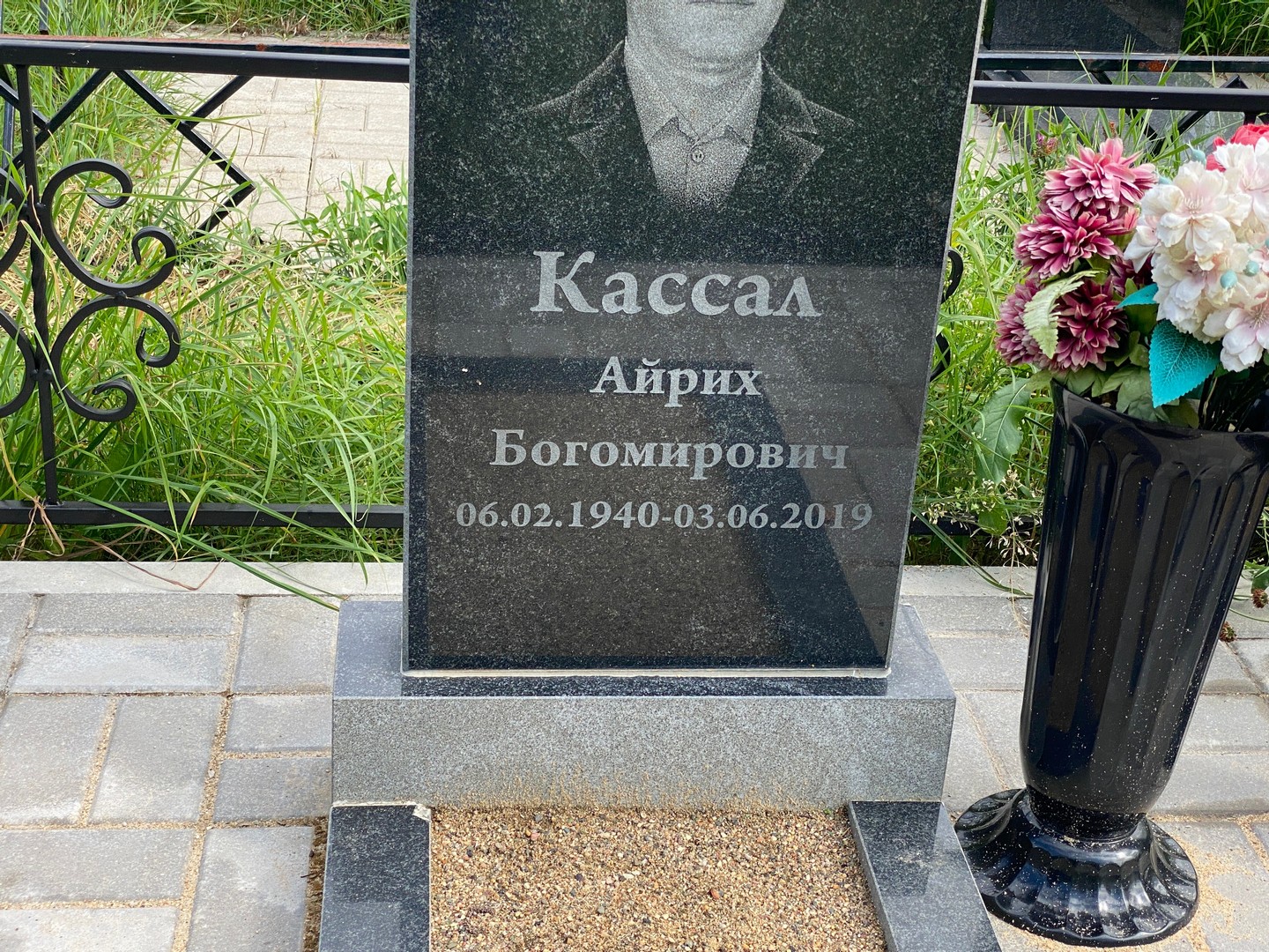 Айрих Кассал Богомирович