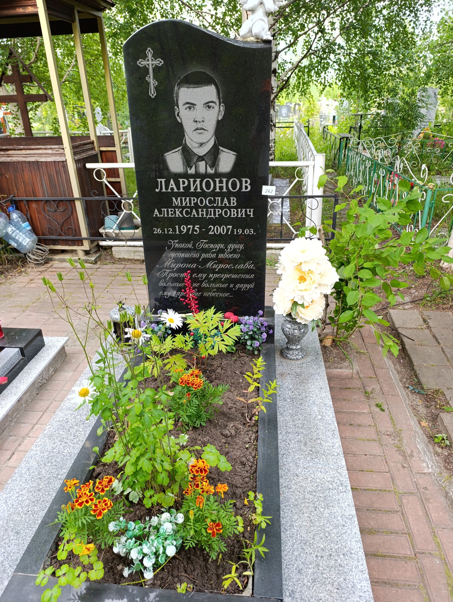Ларионов Мирослав Александрович