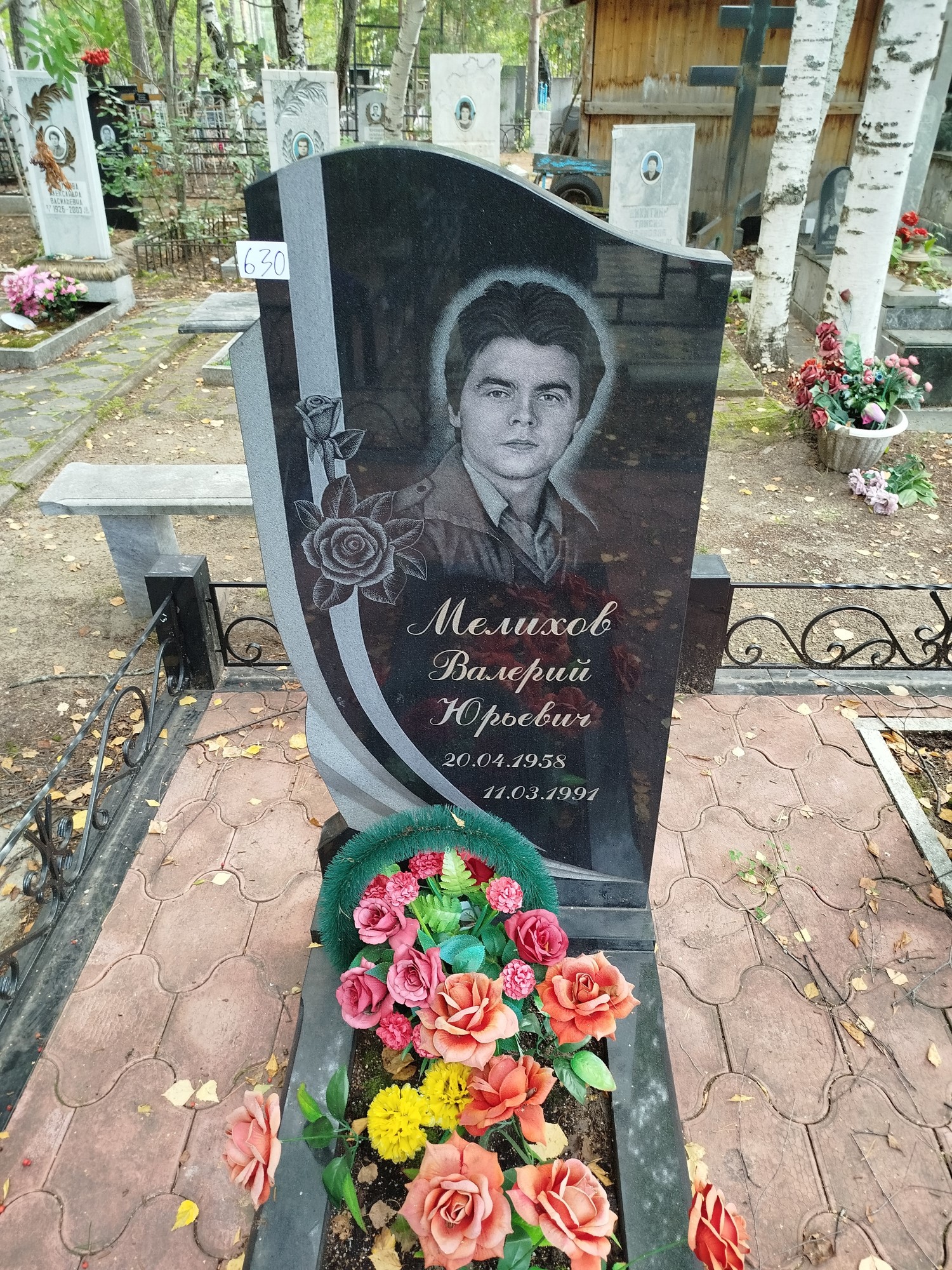 Мелихов Валерий Юрьевич
