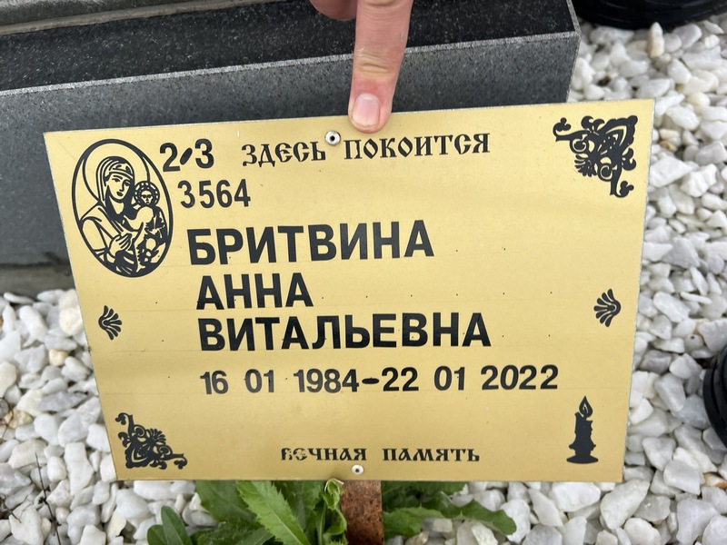 Бритвина