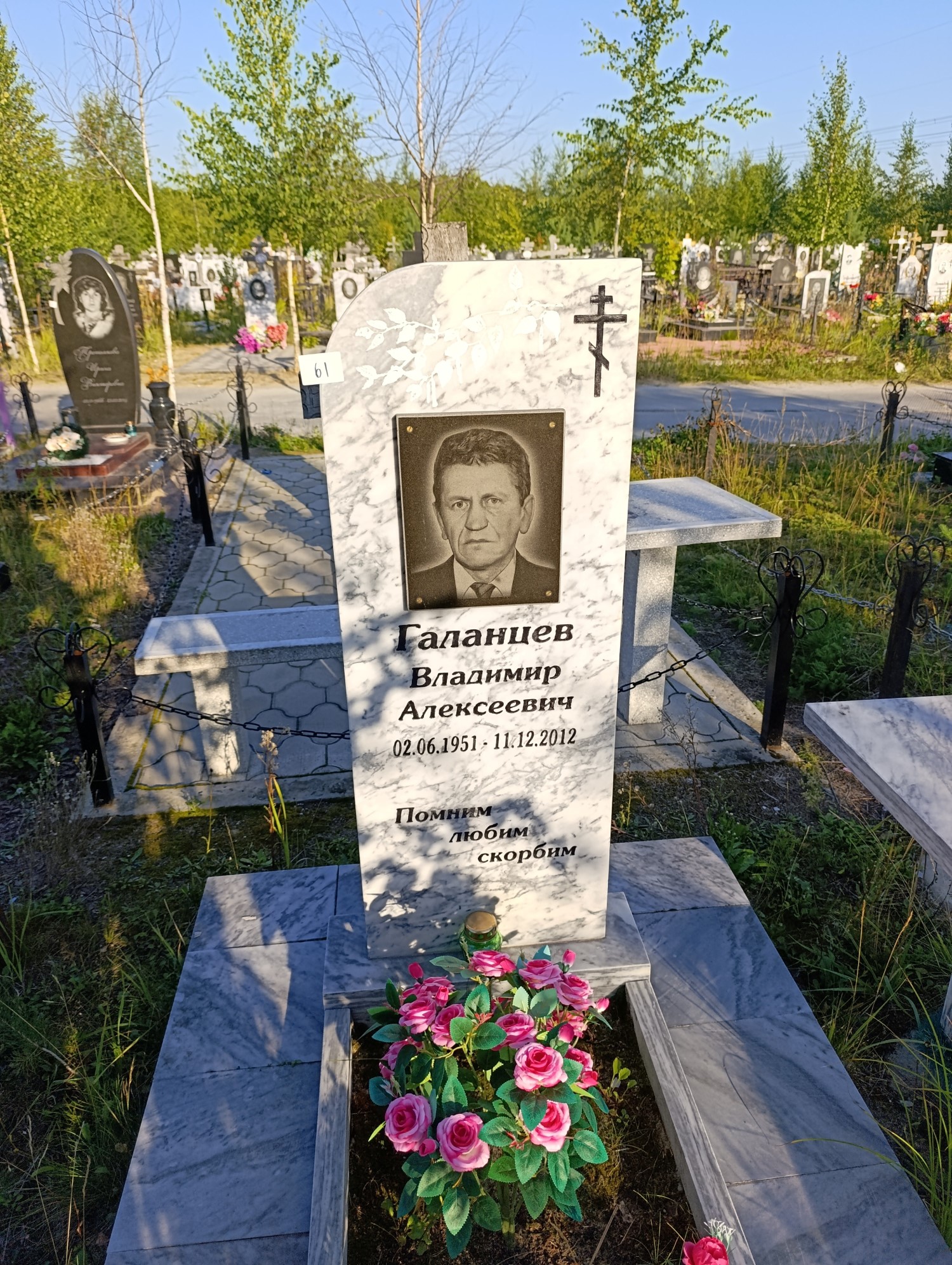 Галанцев Владимир Алексеевич